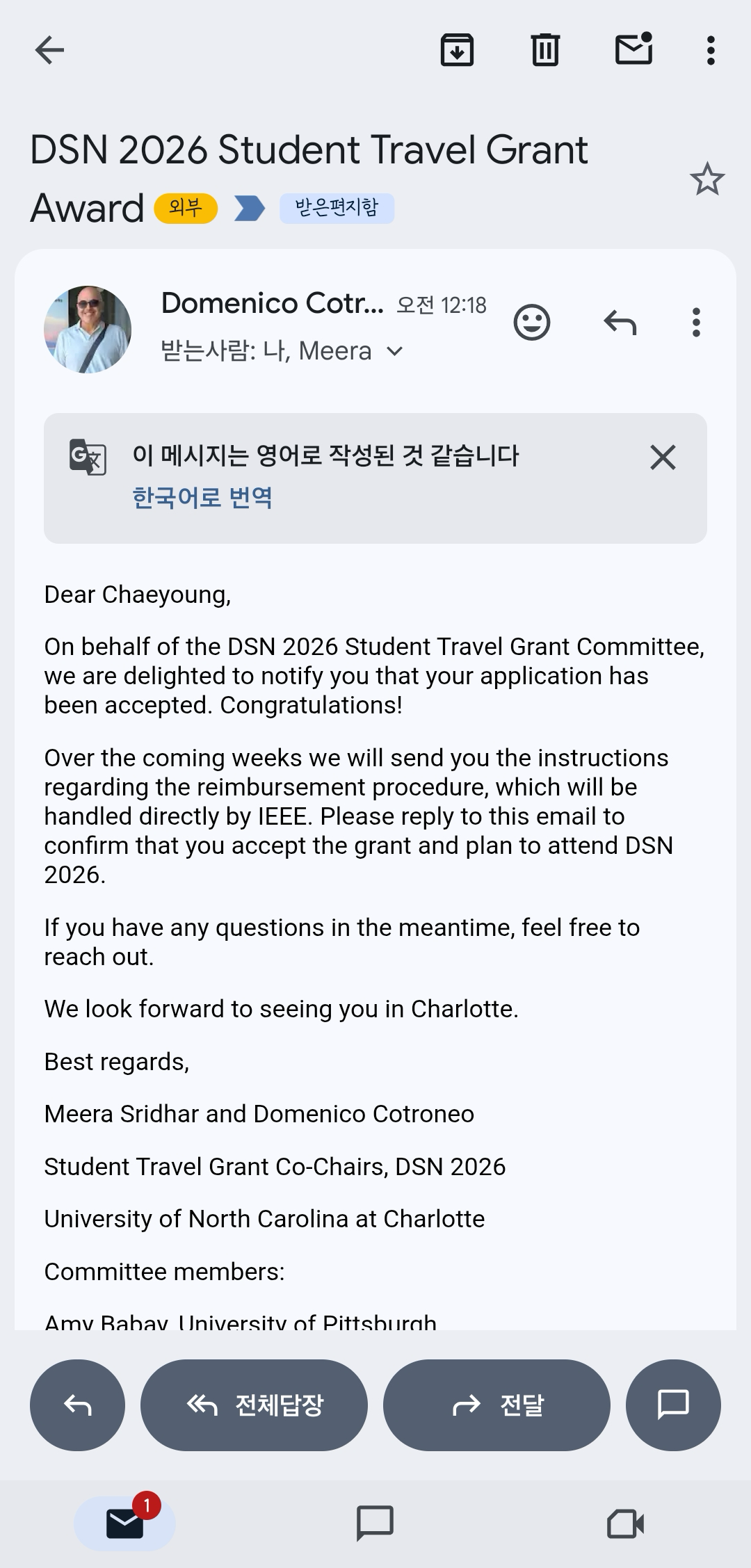 Chaeyoung Lee's DSN 2026 Student Travel Grant award email